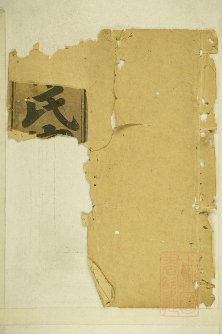 0001清河张氏宗谱_001-四书格
