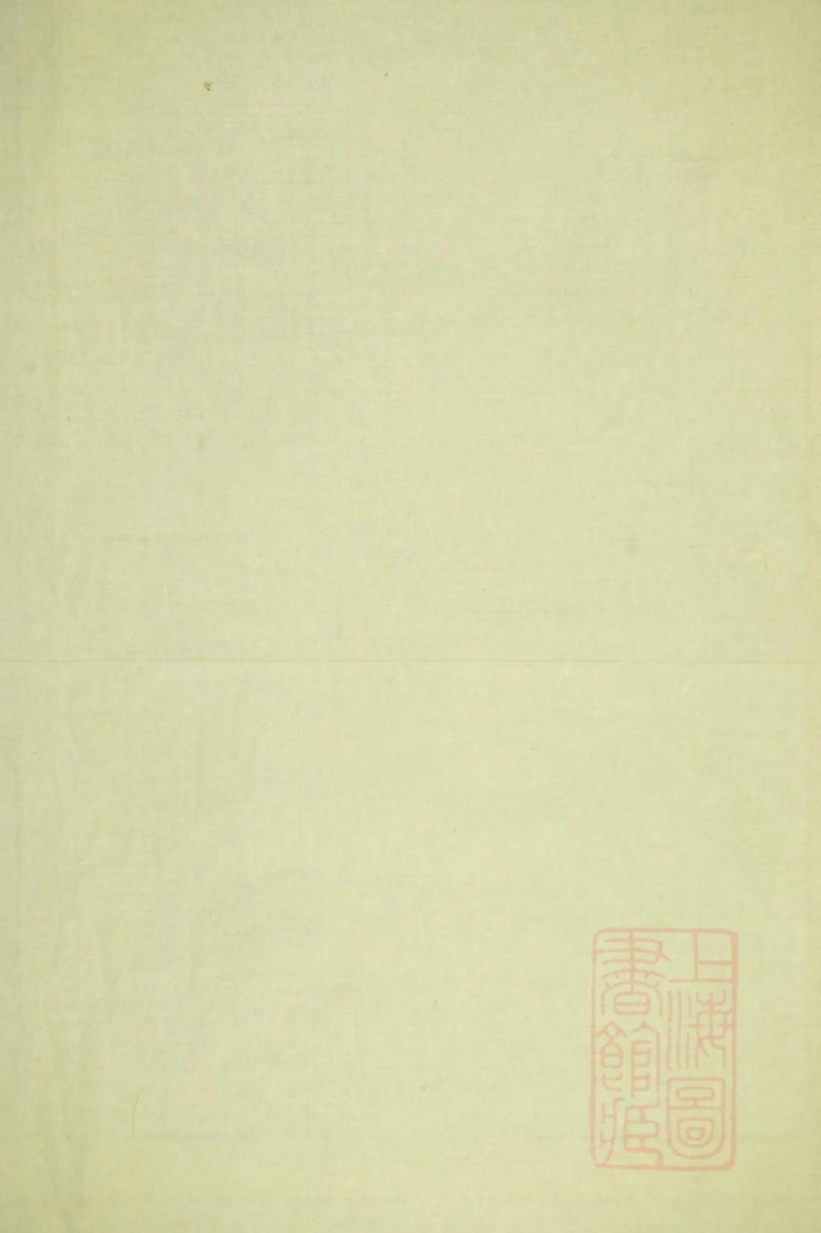 0001清河张氏宗谱_008-四书格