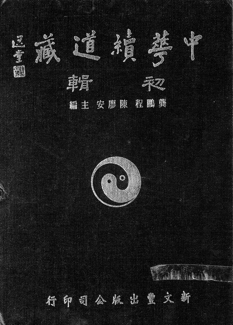 01-01序、凡例、简目题-四书格