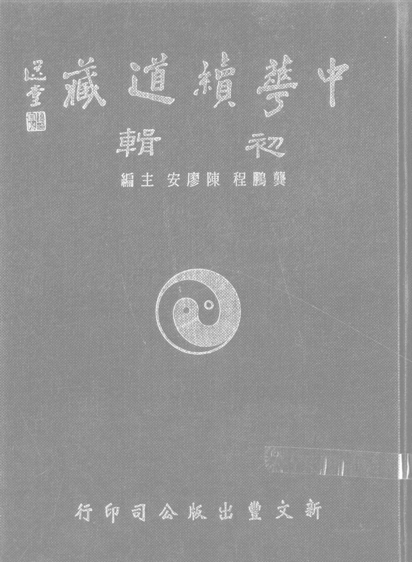 02-01第二册解题、目録-四书格