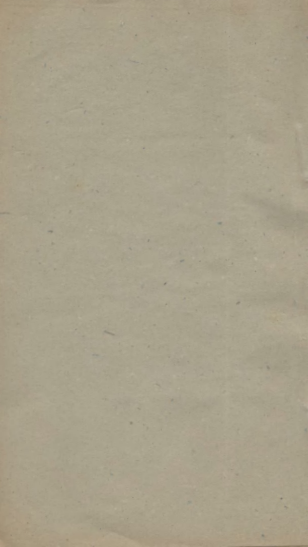 067老子解叶梦得叶德辉辑