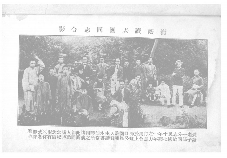 073老子概论许啸天-四书格