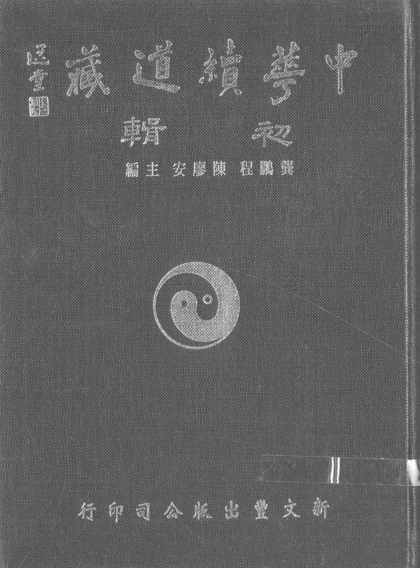 09-01第九册解题、目録-四书格