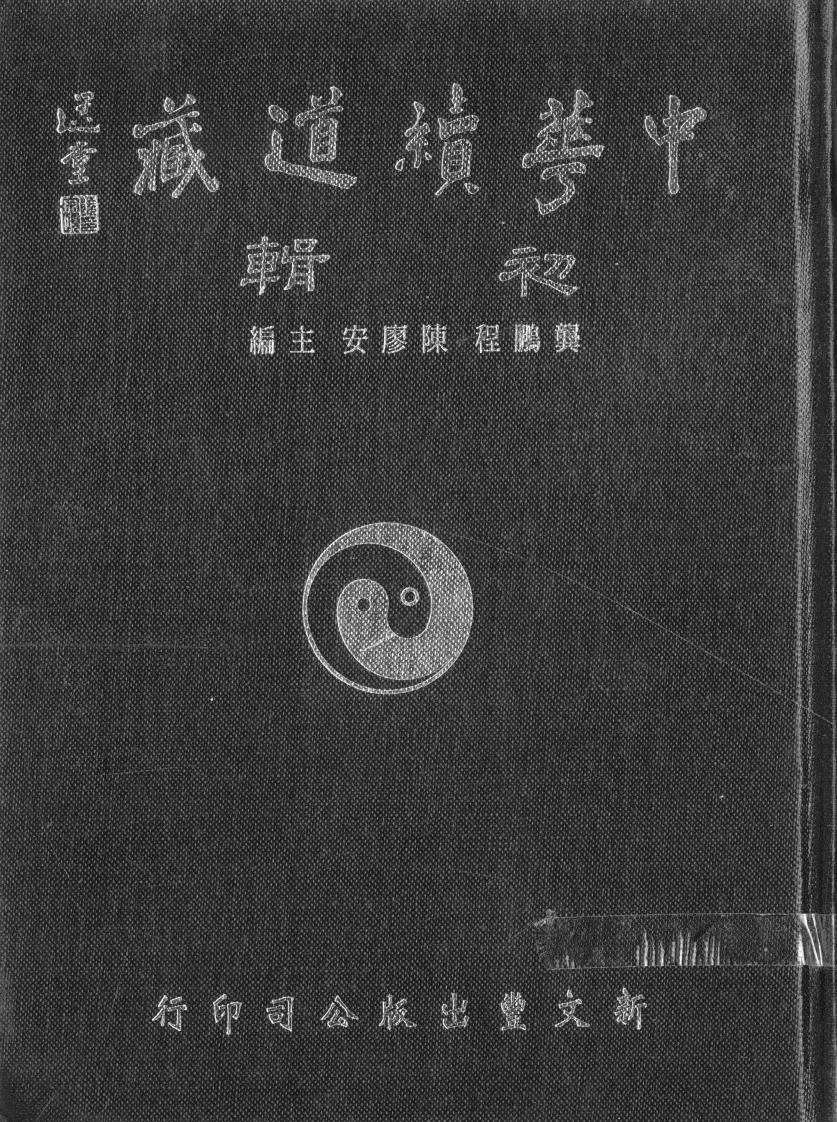 11-01第十一册解题、目録-四书格