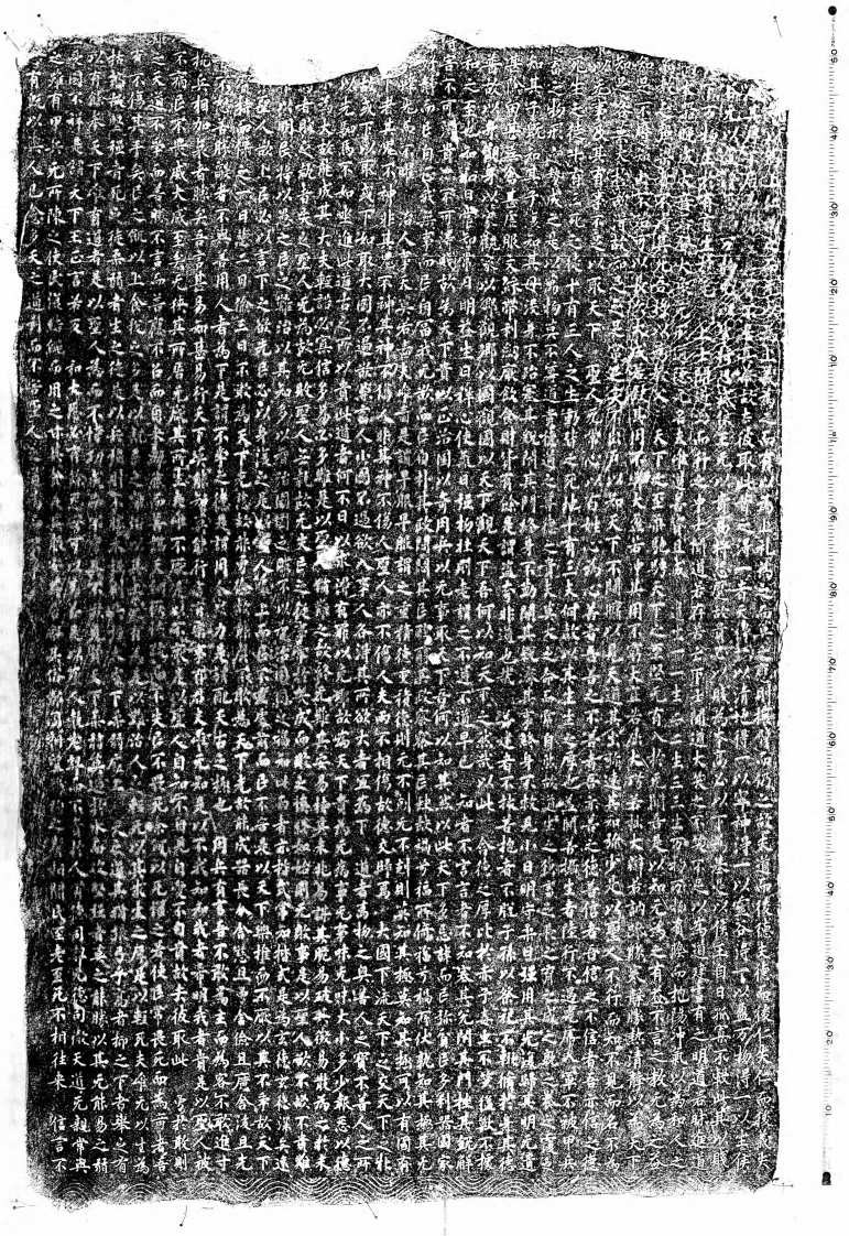 129唐景福2年8937月易州龙兴観景福碑1tou1667a