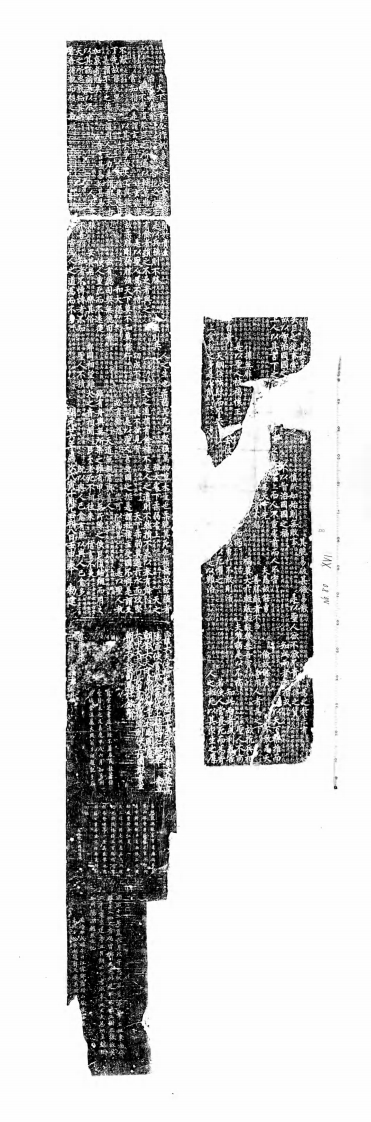 130唐开元26年73810月8日唐玄宗御注道徳经幢1tou1181a-四书格