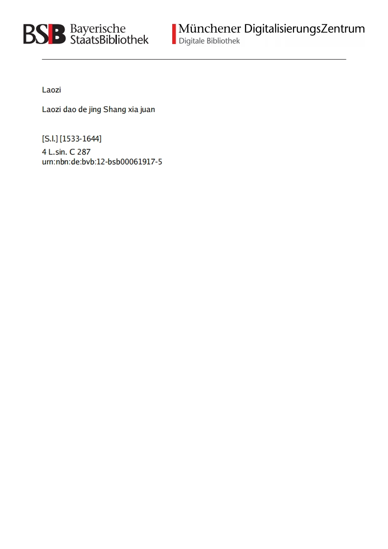 198老子道德经河上公章句汲古阁宋本-四书格