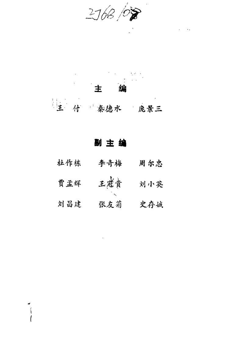 《伤寒杂病论》汤方现代研究及应（王付）-四书格