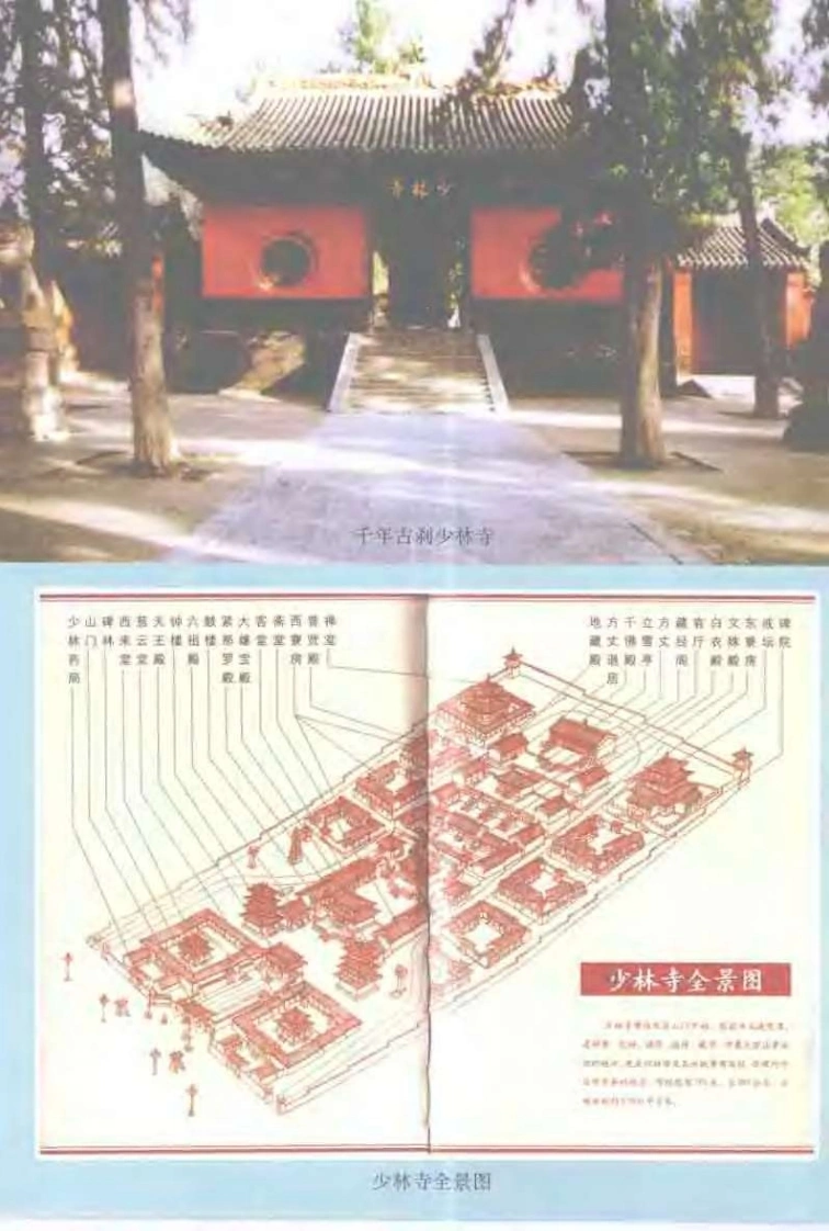 《少林拳珍诀秘要》栗胜夫-四书格