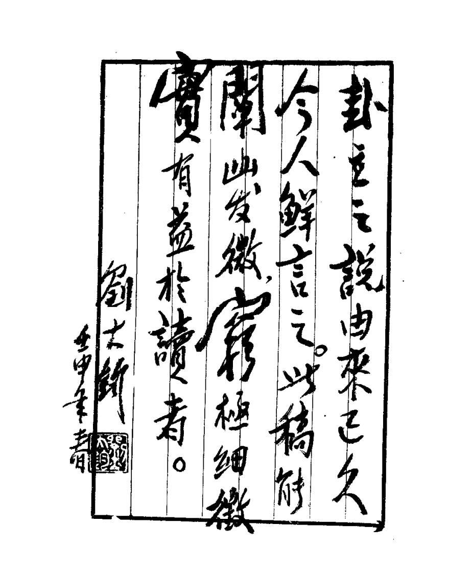 《易经》卦主分析_朱启经