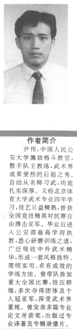 《梅花桩技法精粹》尹伟-四书格