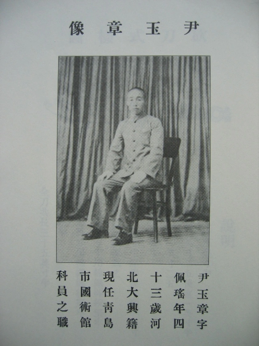 《砍刀术练习法·一路》尹玉章-四书格