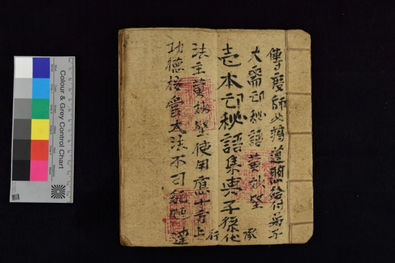 一本亡秘语_老君金语19页-四书格