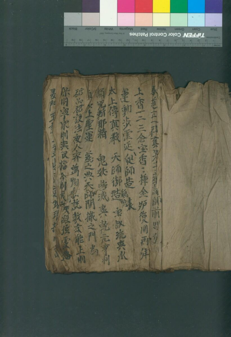 一本初学科-四书格