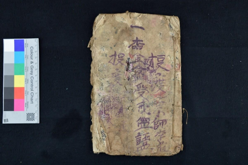 一本受戒科32页