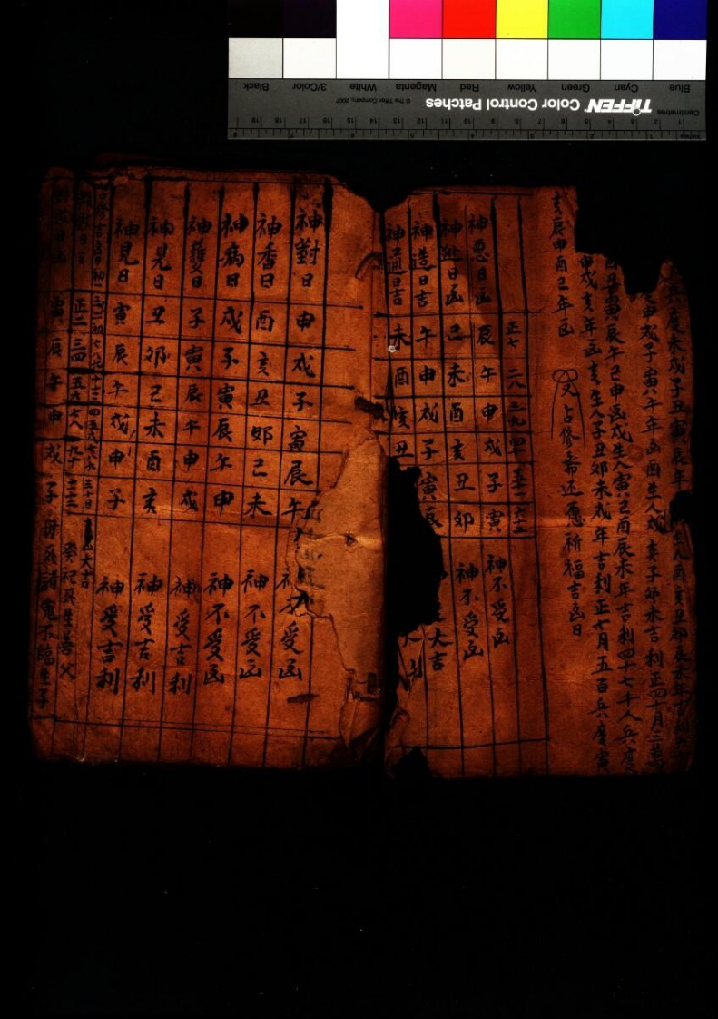 一本小维书-四书格