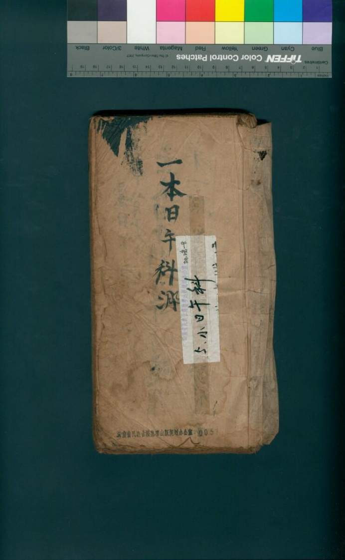 一本日午科-四书格