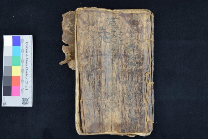 一本清醮秘语102页-四书格