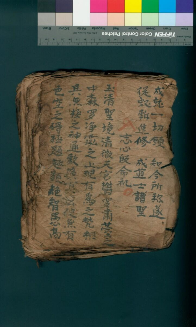 一本科丙-四书格