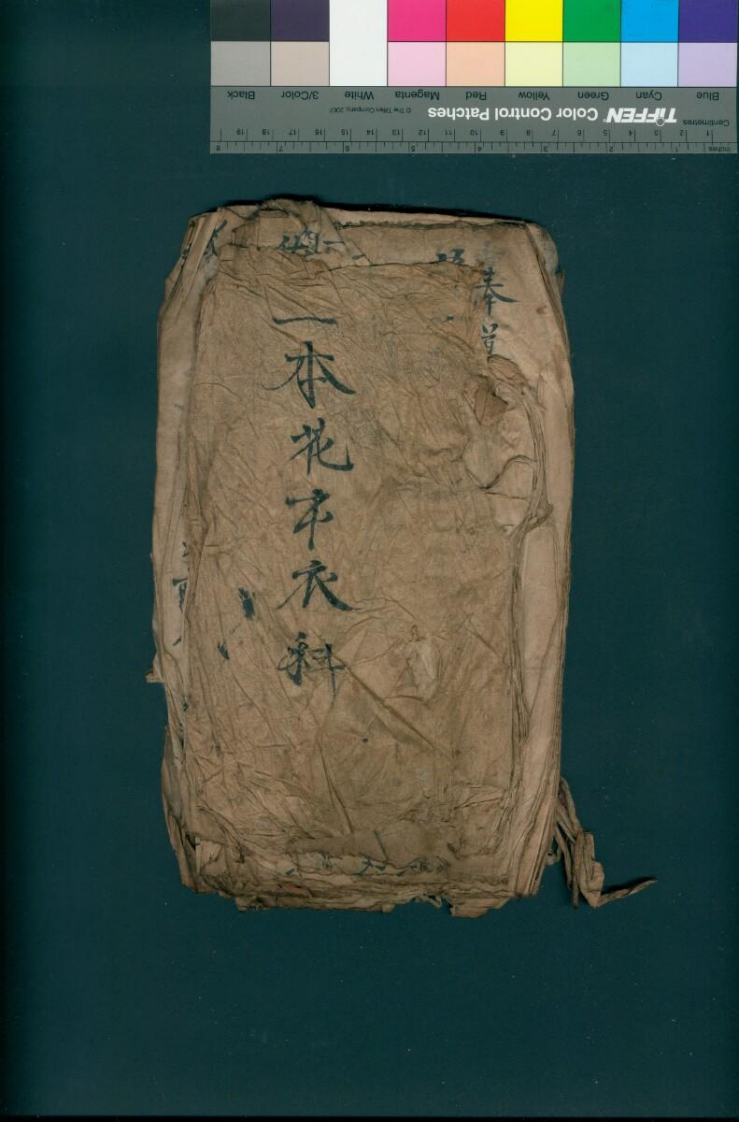 一本花市衣科-四书格