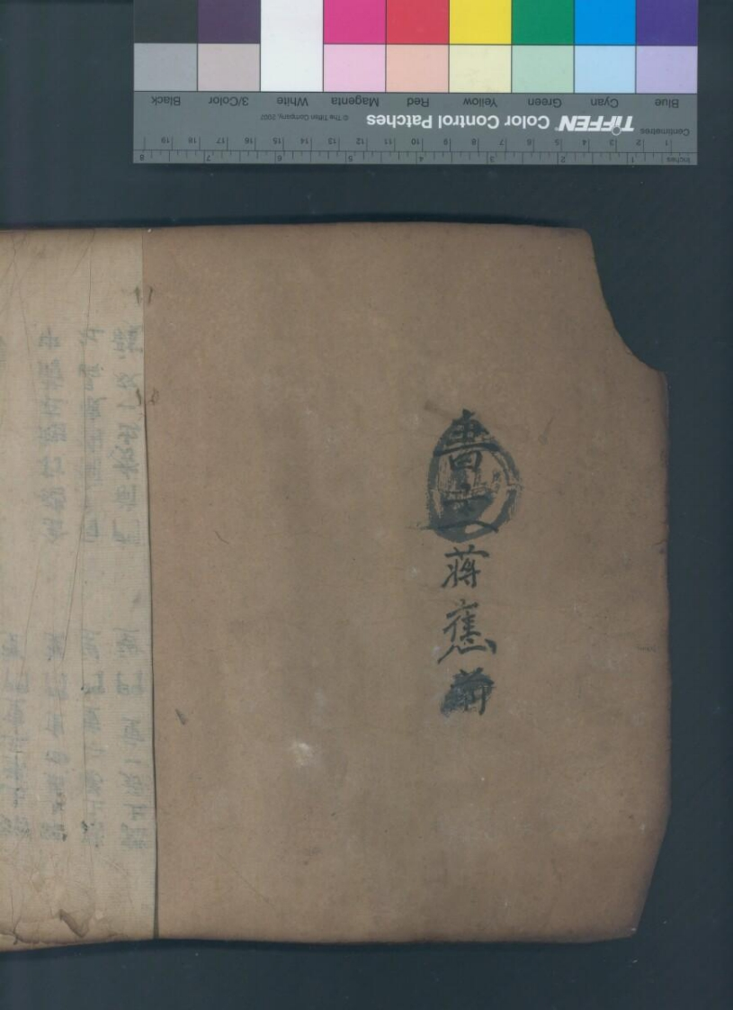 一本遇神救患科