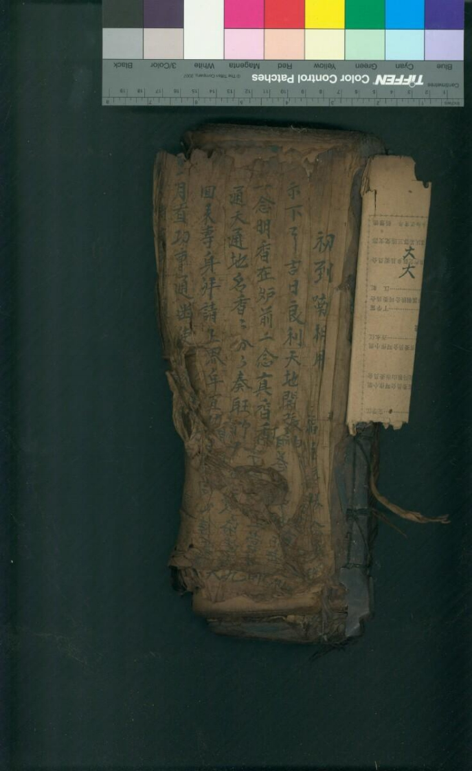 一本鬼脚科-四书格