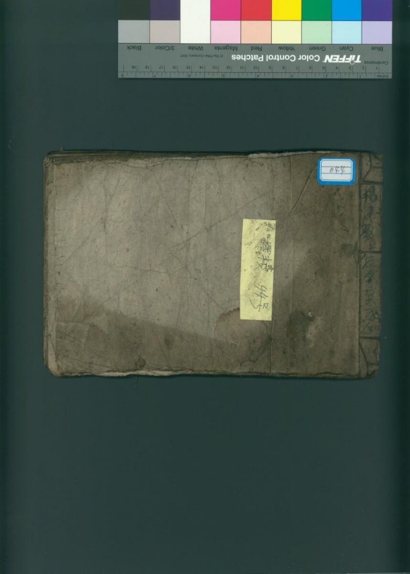 丙丁时Bingdingyong