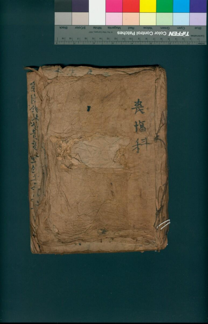 丧塲科66页-四书格