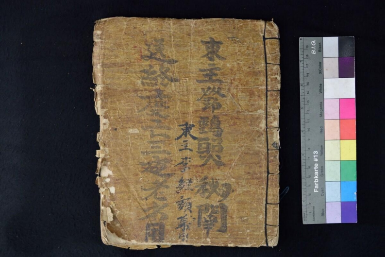 丧家秘语94页-四书格