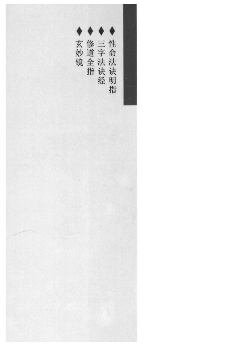 中国传统道家养生文化经典
