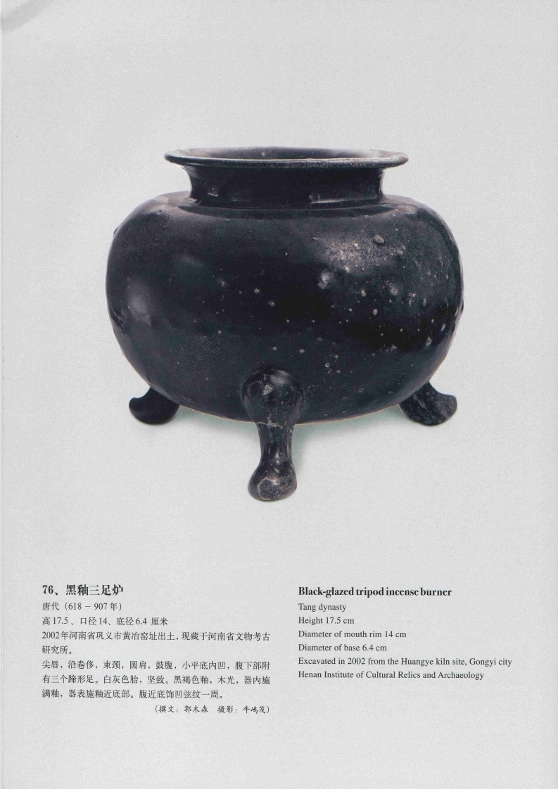 中国出土瓷器全集12河南卷（2）-四书格