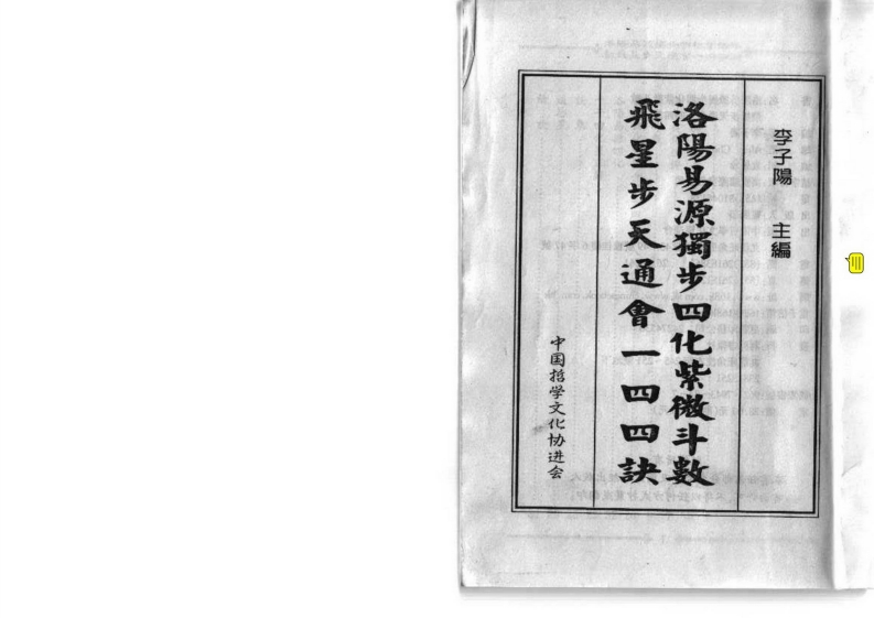 中国绝学05