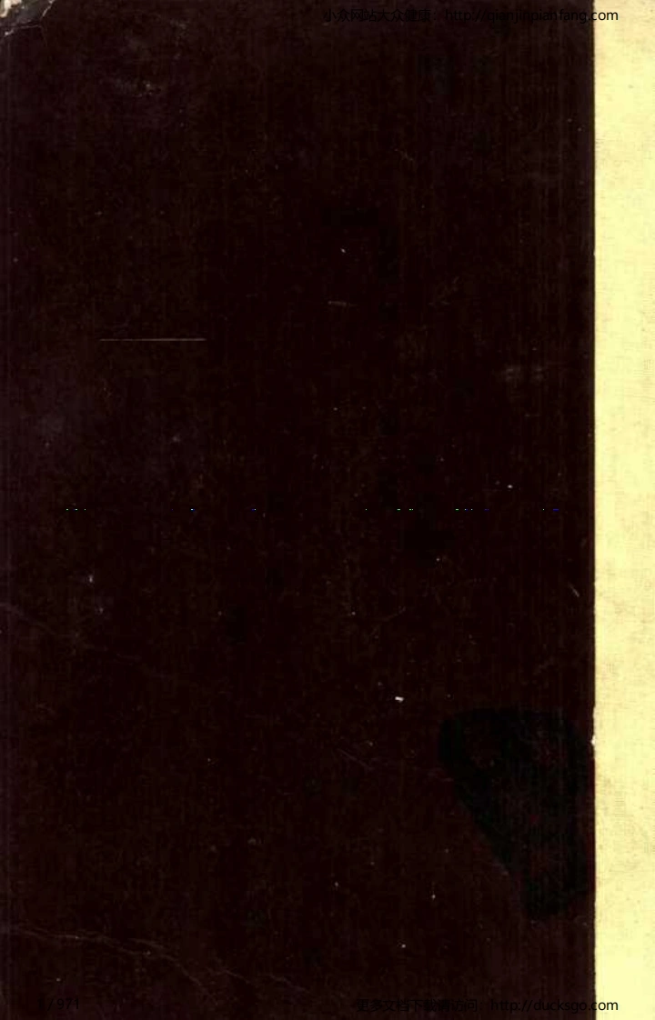 中国药学大辞典（上册）（陈存仁）-四书格