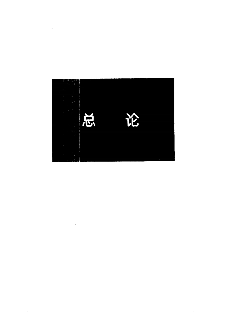 中国药用真菌学（陈士瑜主编）-四书格