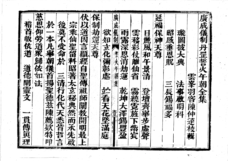 丹罡誓火午朝