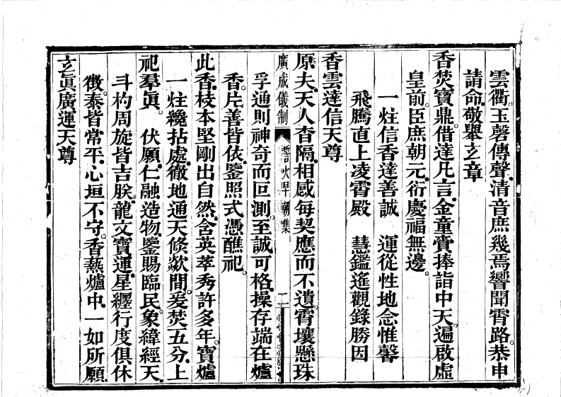 丹罡誓火早朝-四书格