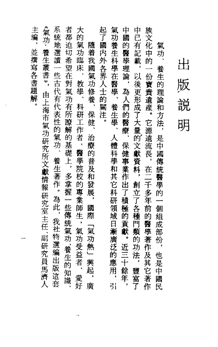 乐育堂语录.(清)黄裳.扫描版-四书格