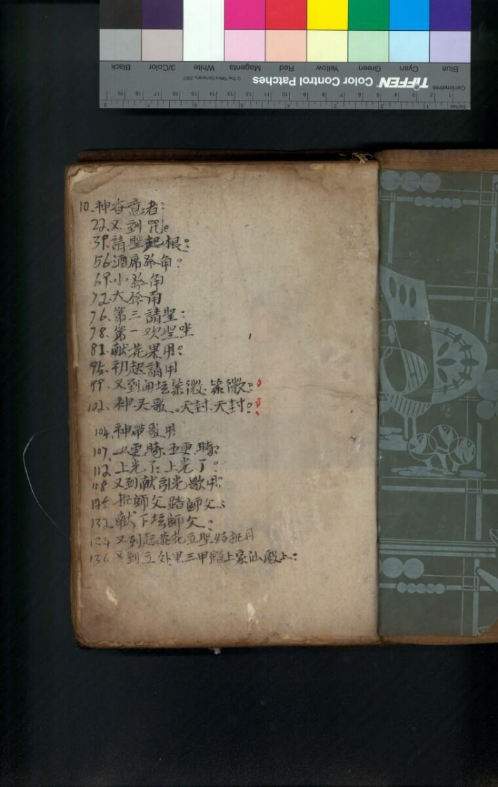 书主盘金情留子孙用含各种步骤