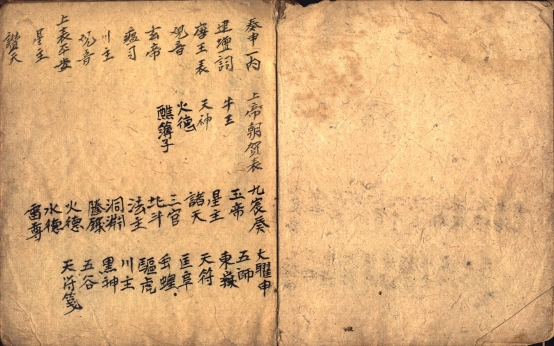 书録行移-四书格
