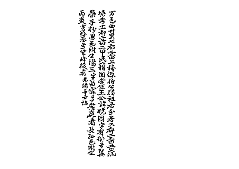 于鸿仪山水秘密诀_堪舆古籍