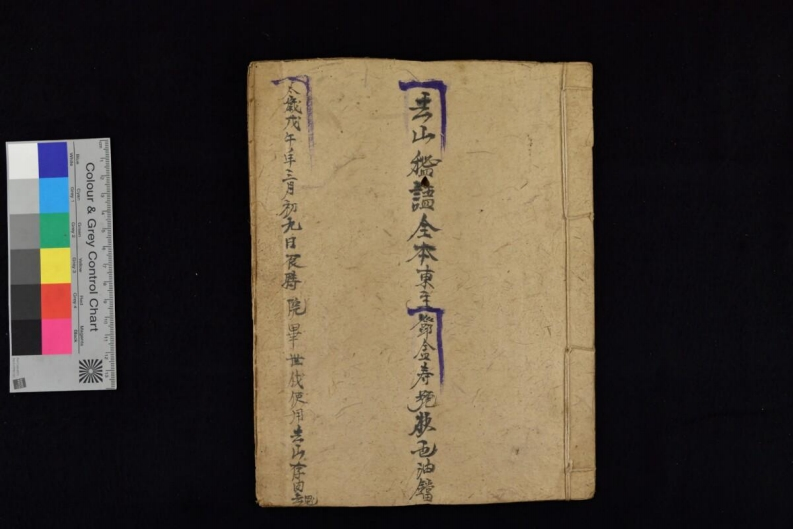 云山秘语11页-四书格