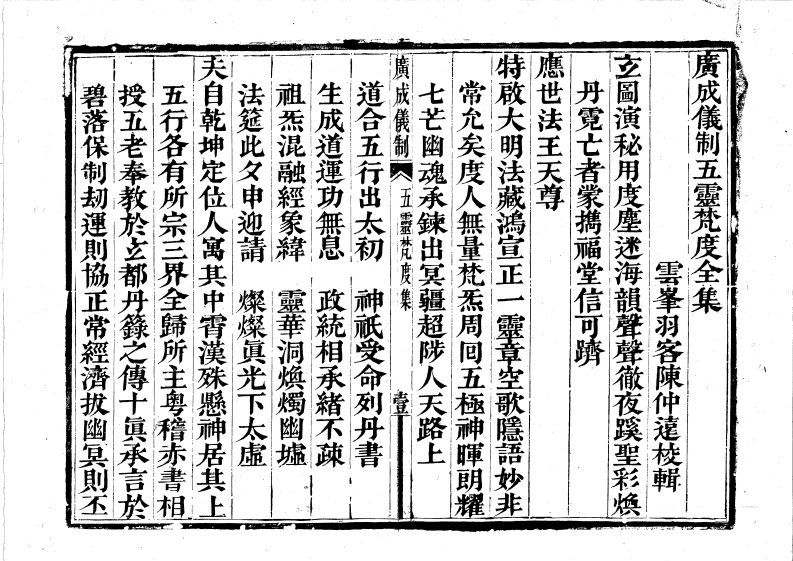 五灵梵度