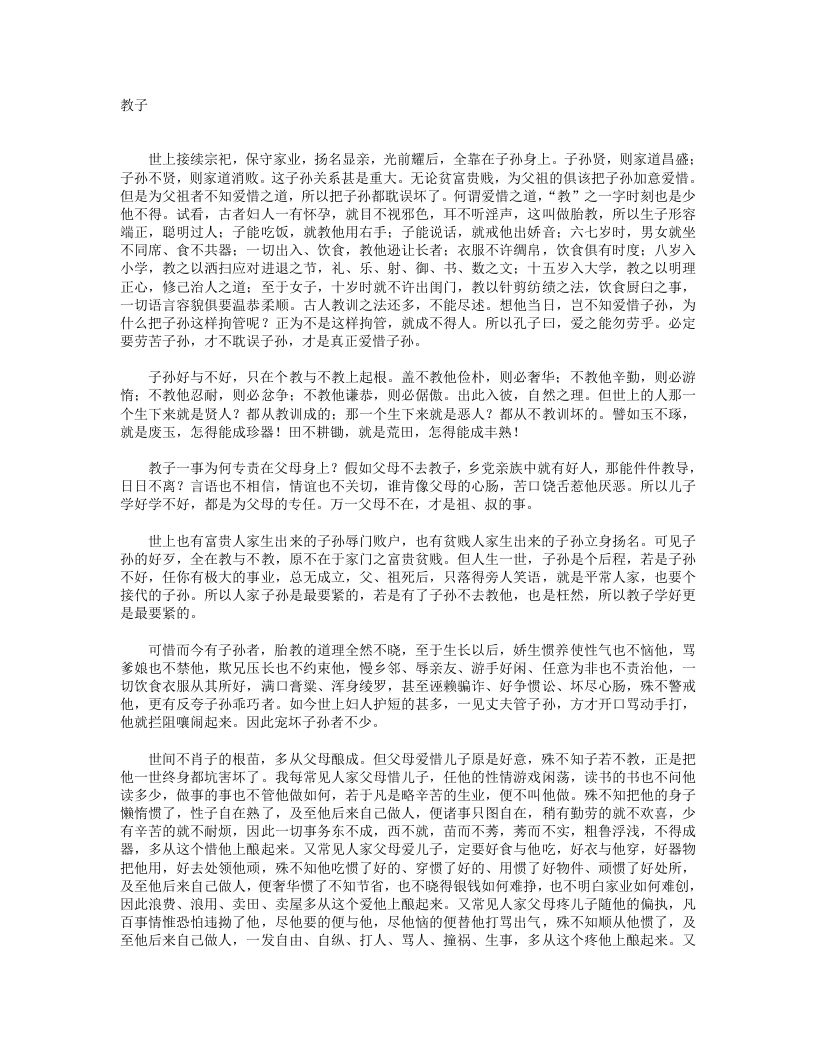 传家宝-清-石成金