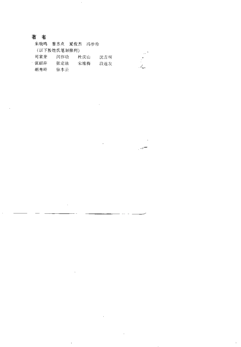 伤寒论条解（朱晓鸣）-四书格
