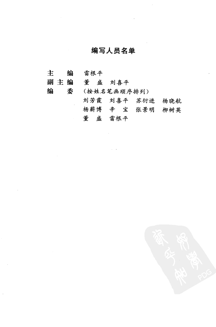 伤寒论笔记图解