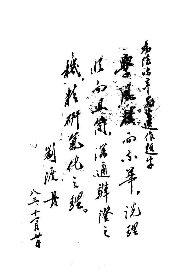 伤寒论类要注疏（徐大桂）-四书格