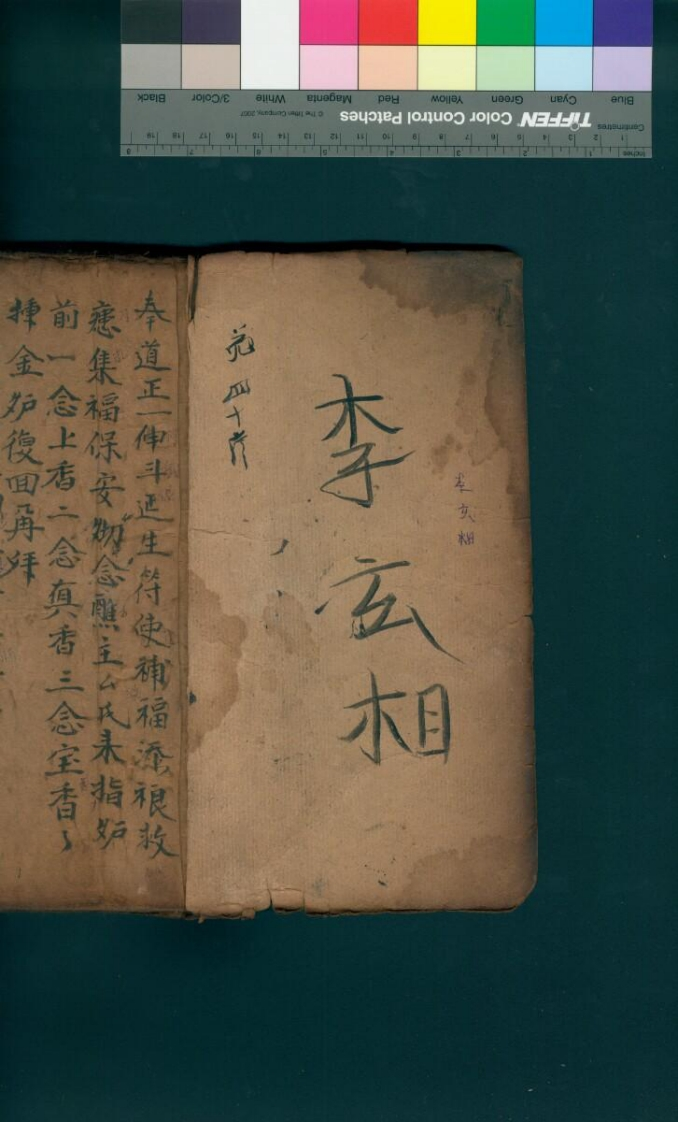 伸斗安龙科-四书格