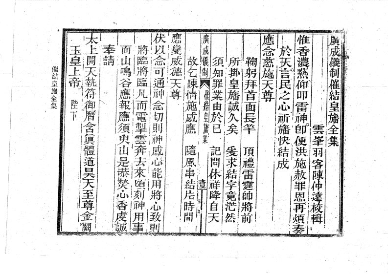 催结皇幡