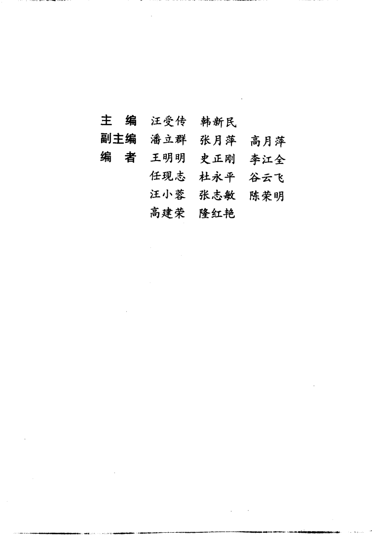 儿科疾病中医治疗全书汪受传