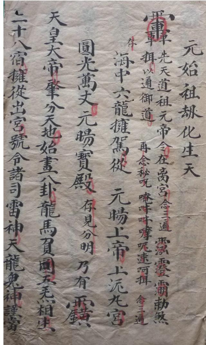 先天秒秘符书-四书格